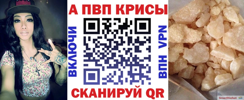 Alpha PVP мука  Абинск 