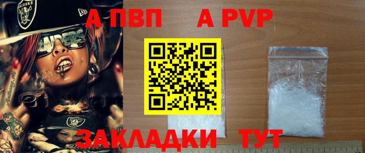 A PVP крисы CK  А ПВП Соль  Альфа ПВП СК КРИС  Вход с VPN  Абинск 