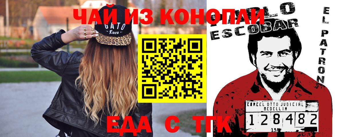 Canna-Cookies конопля  Вход с VPN  Абинск 