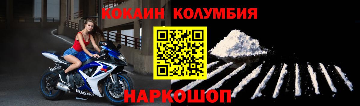 Cocaine Fish Scale Абинск