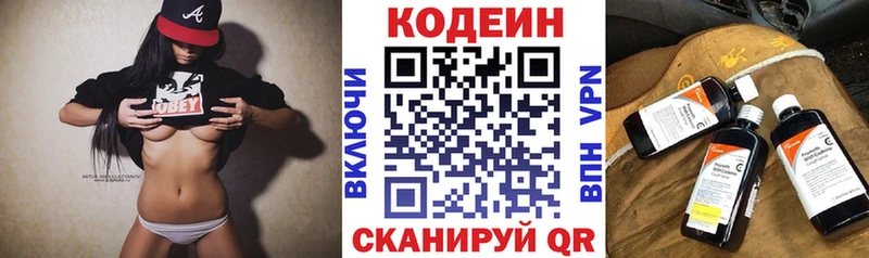 ссылка на мегу как войти  Абинск  Codein Purple Drank  цена наркотик 