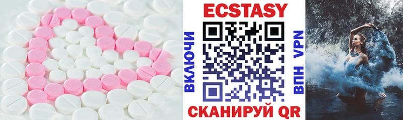купить  цена  Абинск  Экстази MDMA 