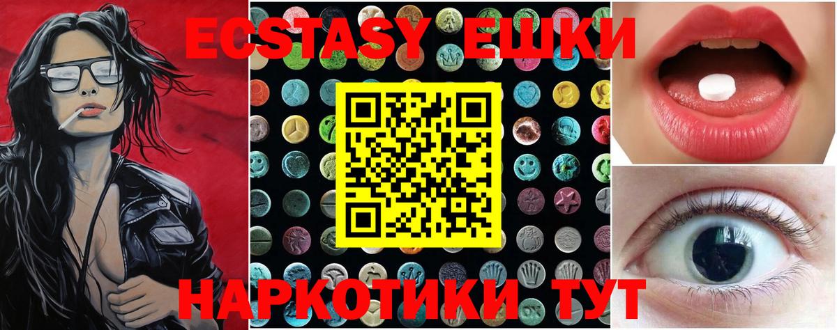 Экстази  Вход с VPN  Экстази таблы  Абинск  Ecstasy диски 