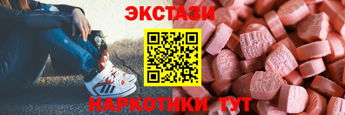 Экстази Punisher Абинск