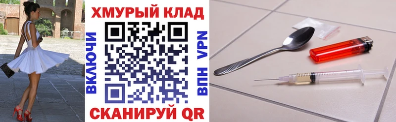 Героин белый  где купить   Абинск 