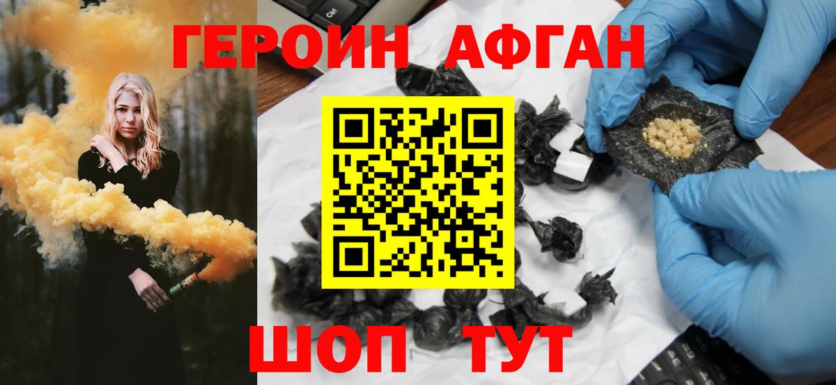 Абинск  Героин  Вход с VPN  Героин хмурый 