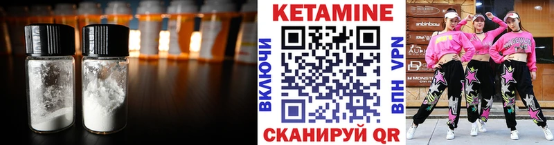 Кетамин ketamine  Абинск 
