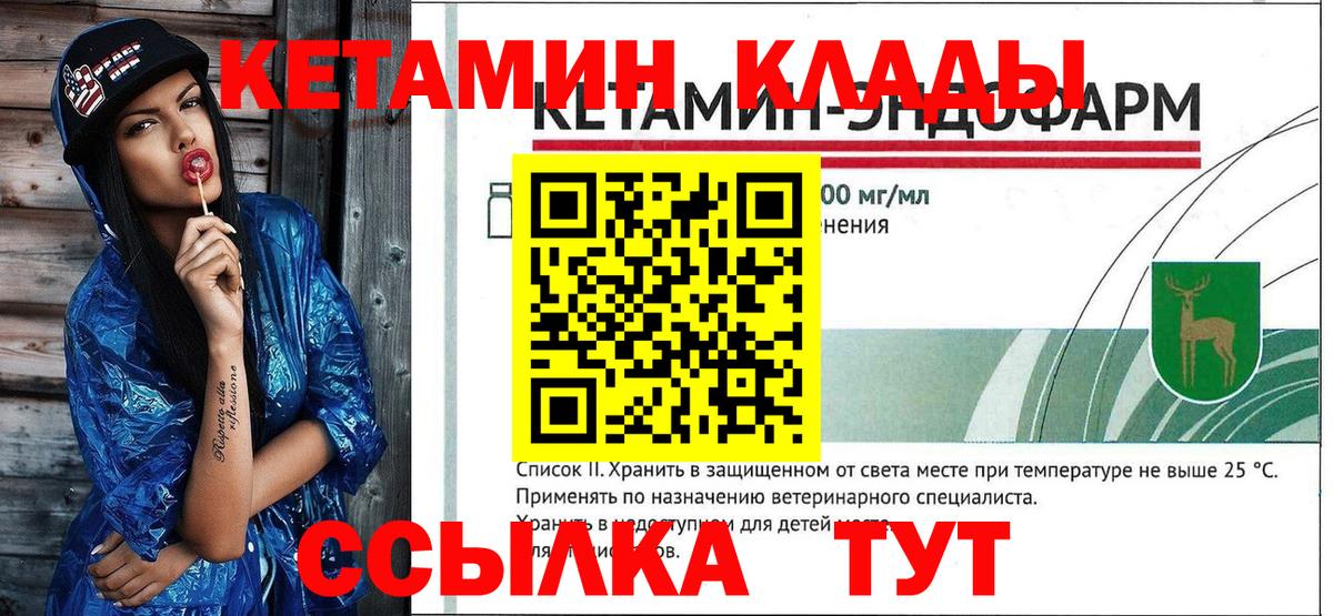 Кетамин ketamine Абинск