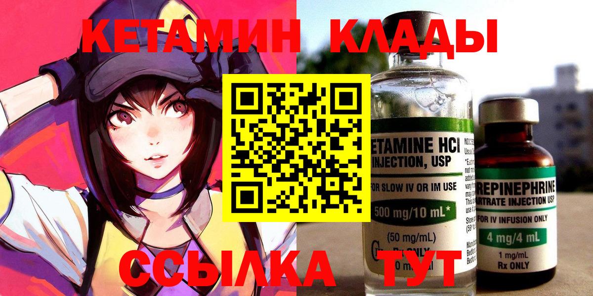 КЕТАМИН ketamine  Вход с VPN  нарко площадка телеграм  Абинск 