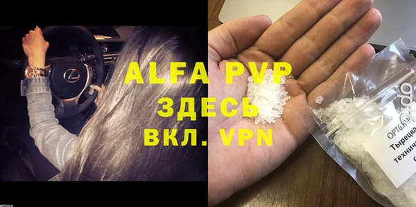 альфа пвп Абинск