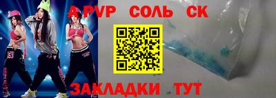 спайс Новоалександровск