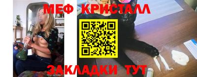 меф Новоалтайск