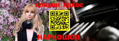 спайс Новоалександровск
