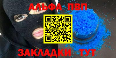 спайс Новоалександровск
