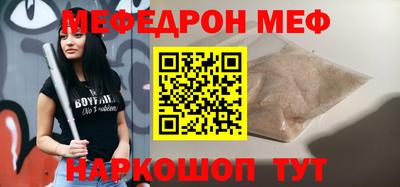 меф Новоалтайск