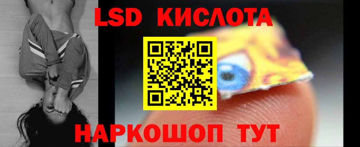 Абинск  ЛСД экстази кислота  LSD-25 экстази ecstasy  Вход с VPN 