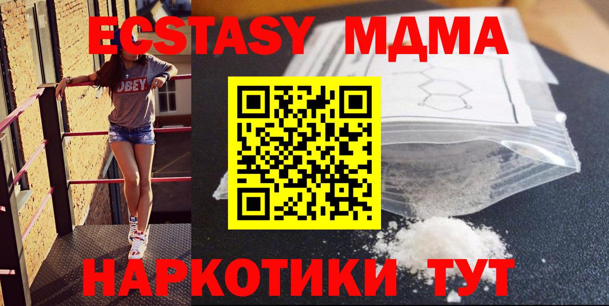 MDMA VHQ  MDMA crystal  Вход с VPN  МДМА  Абинск 