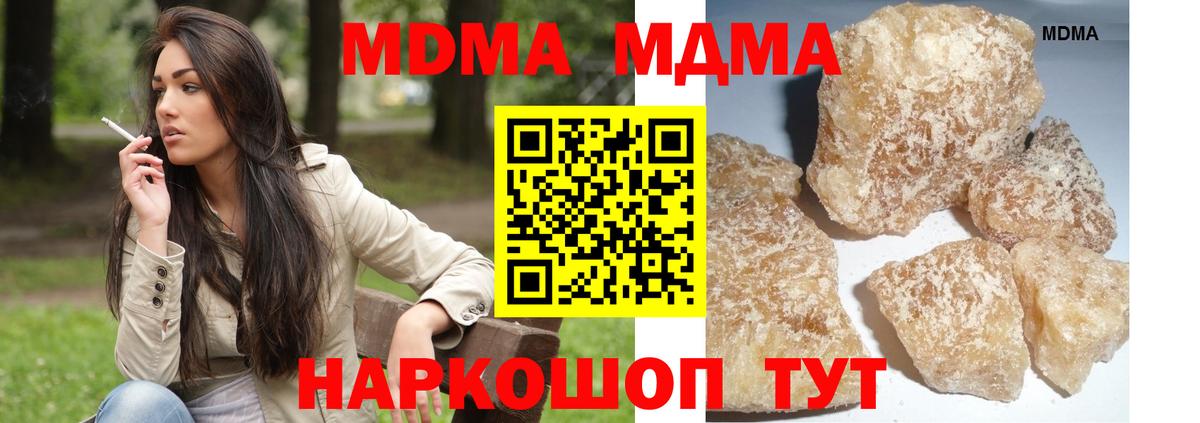 МДМА Molly Абинск