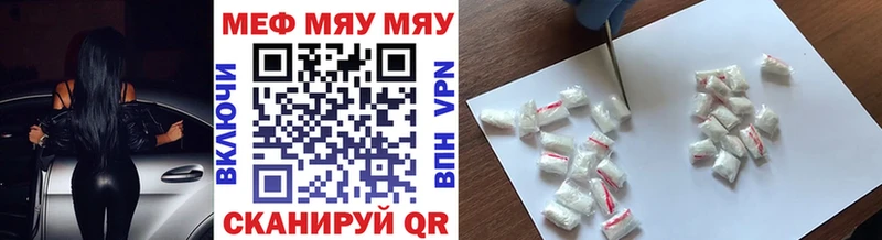 закладка Абинск Мефедрон кристаллы