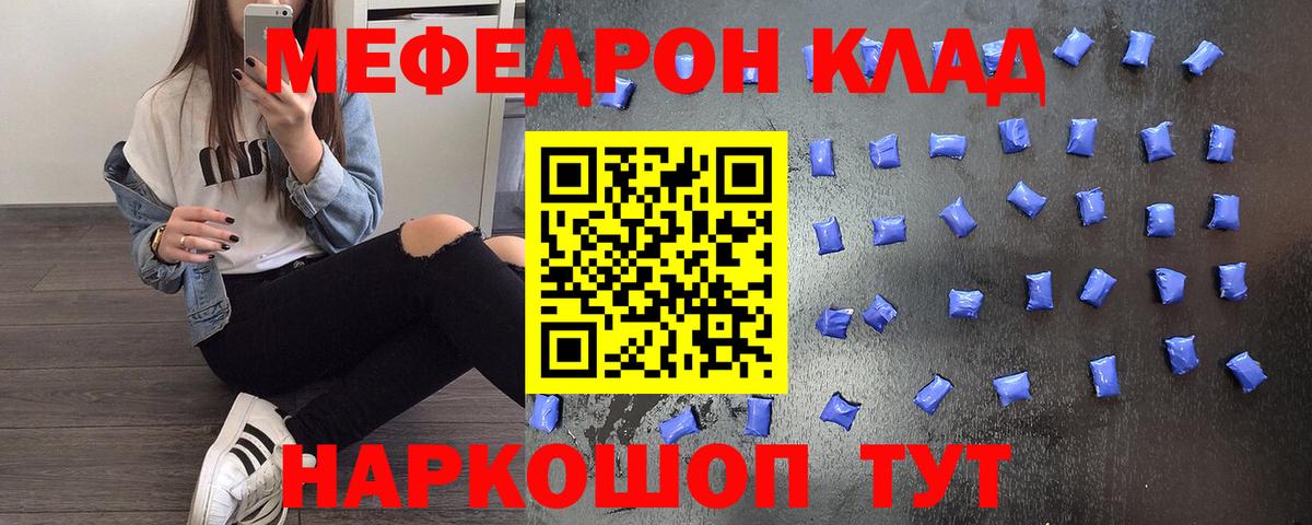 Мефедрон мяу мяу  Меф mephedrone  Вход с VPN  Абинск 