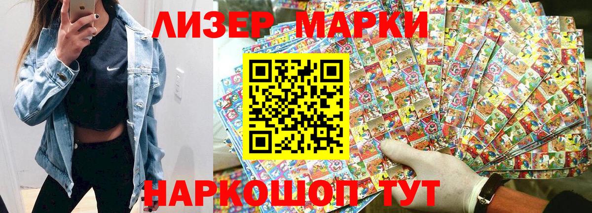 Марки NBOMe 1,8мг Абинск