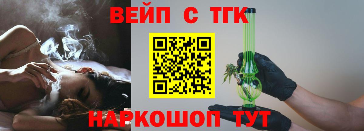 ТГК Wax  Дистиллят ТГК жижа  Абинск  Вход с VPN 